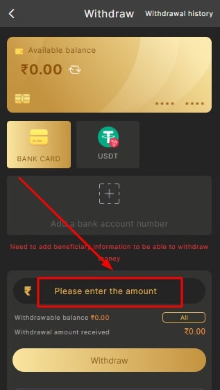 Enter the amount you wish to withdraw